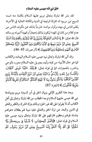 دعوة نبي الله عيسى الى التوحيد Benamor.belgacem