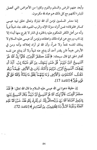 دعوة نبي الله عيسى الى التوحيد Benamor.belgacem