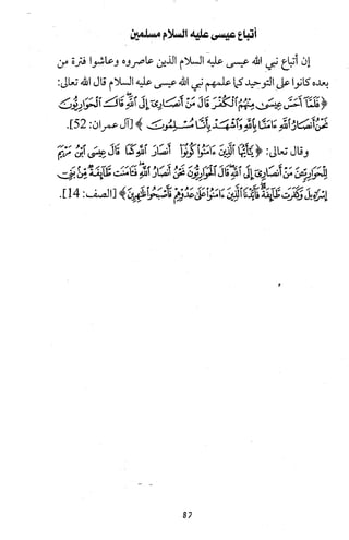 دعوة نبي الله عيسى الى التوحيد Benamor.belgacem