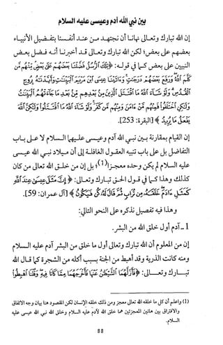 دعوة نبي الله عيسى الى التوحيد Benamor.belgacem