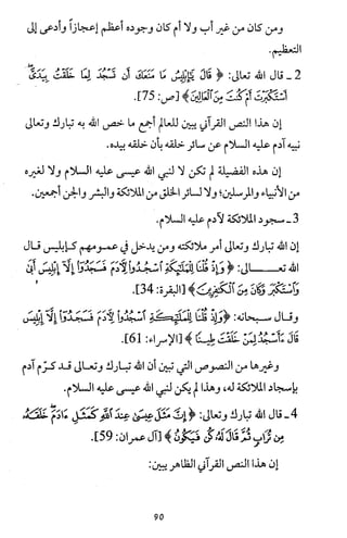 دعوة نبي الله عيسى الى التوحيد Benamor.belgacem