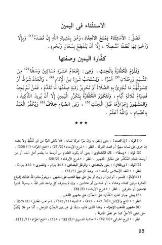 فقه الامام مالك Benamor.belgacem