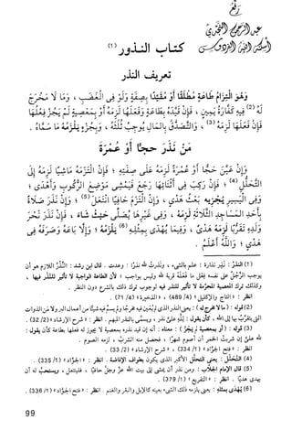 فقه الامام مالك Benamor.belgacem