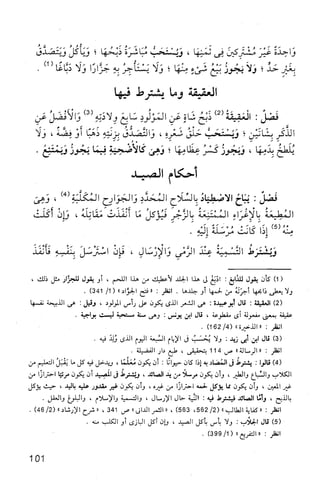 فقه الامام مالك Benamor.belgacem