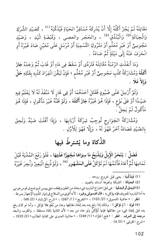 فقه الامام مالك Benamor.belgacem