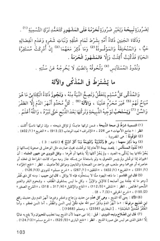 فقه الامام مالك Benamor.belgacem