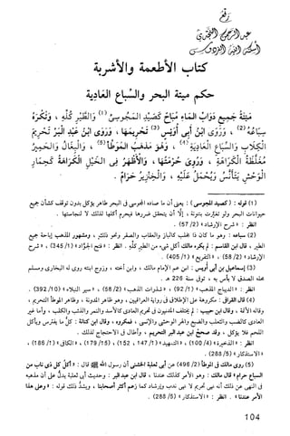 فقه الامام مالك Benamor.belgacem