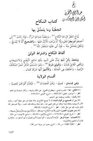 فقه الامام مالك Benamor.belgacem