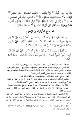 فقه الامام مالك Benamor.belgacem