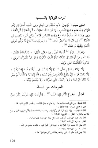 فقه الامام مالك Benamor.belgacem