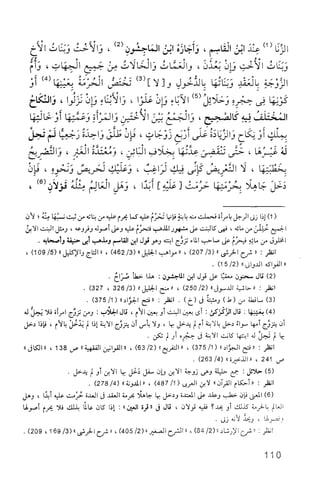 فقه الامام مالك Benamor.belgacem