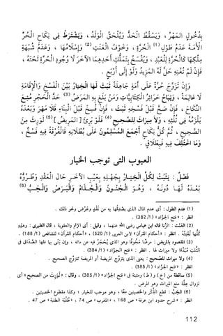 فقه الامام مالك Benamor.belgacem