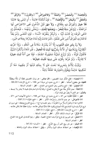 فقه الامام مالك Benamor.belgacem