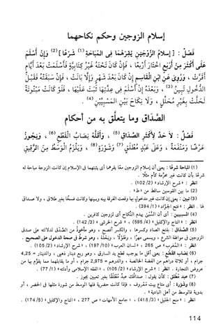 فقه الامام مالك Benamor.belgacem