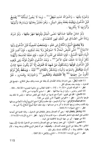 فقه الامام مالك Benamor.belgacem