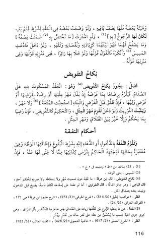 فقه الامام مالك Benamor.belgacem