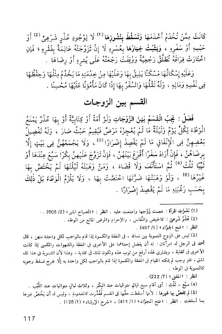 فقه الامام مالك Benamor.belgacem