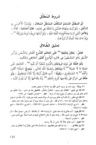 فقه الامام مالك Benamor.belgacem