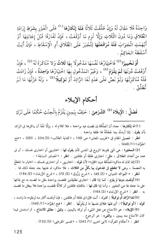 فقه الامام مالك Benamor.belgacem