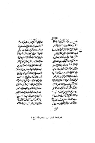 فقه الامام مالك Benamor.belgacem