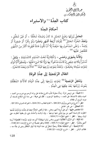 فقه الامام مالك Benamor.belgacem