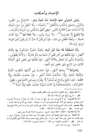 فقه الامام مالك Benamor.belgacem