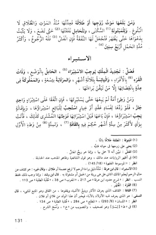 فقه الامام مالك Benamor.belgacem