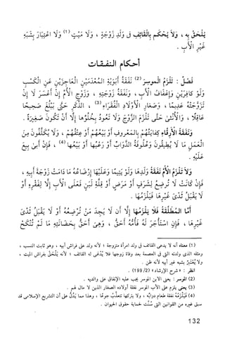 فقه الامام مالك Benamor.belgacem