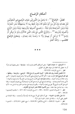 فقه الامام مالك Benamor.belgacem