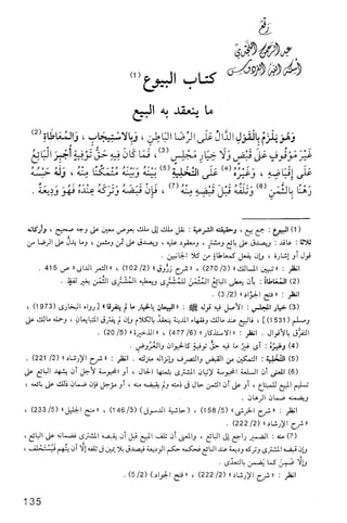 فقه الامام مالك Benamor.belgacem