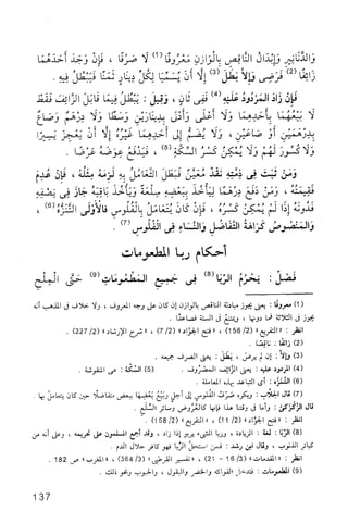 فقه الامام مالك Benamor.belgacem