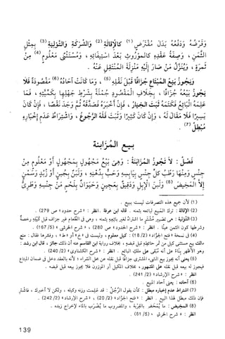 فقه الامام مالك Benamor.belgacem