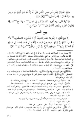 فقه الامام مالك Benamor.belgacem