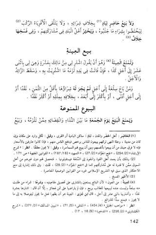 فقه الامام مالك Benamor.belgacem