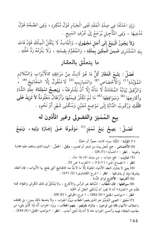 فقه الامام مالك Benamor.belgacem