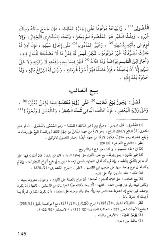 فقه الامام مالك Benamor.belgacem