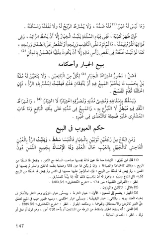 فقه الامام مالك Benamor.belgacem