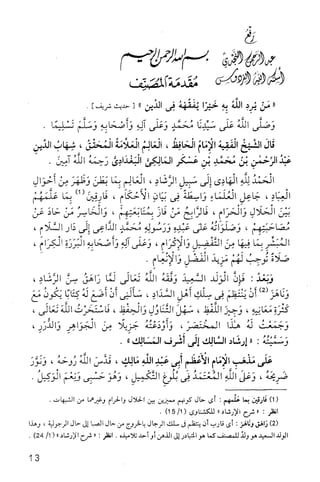 فقه الامام مالك Benamor.belgacem