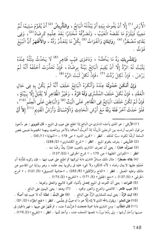 فقه الامام مالك Benamor.belgacem