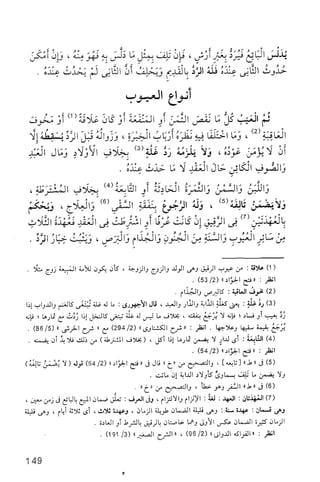 فقه الامام مالك Benamor.belgacem