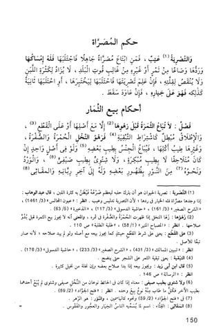 فقه الامام مالك Benamor.belgacem