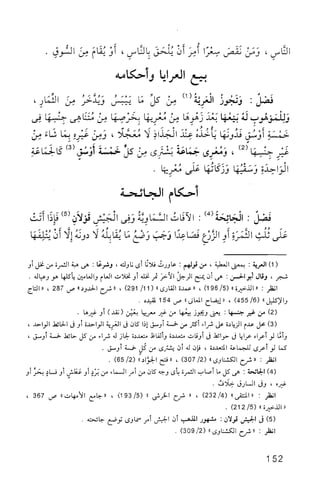 فقه الامام مالك Benamor.belgacem