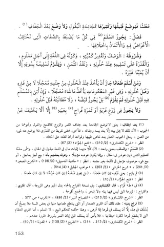 فقه الامام مالك Benamor.belgacem