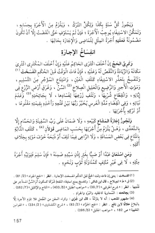 فقه الامام مالك Benamor.belgacem