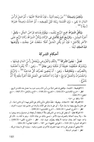 فقه الامام مالك Benamor.belgacem