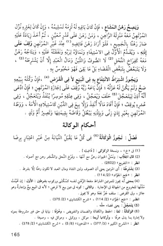 فقه الامام مالك Benamor.belgacem