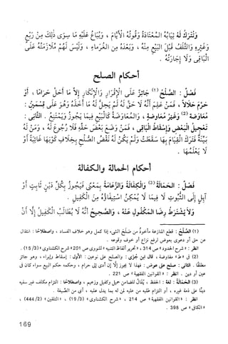 فقه الامام مالك Benamor.belgacem