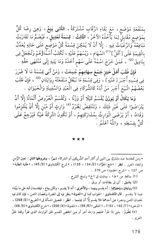 فقه الامام مالك Benamor.belgacem