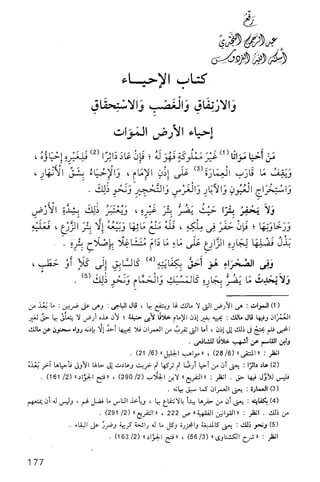 فقه الامام مالك Benamor.belgacem