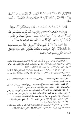 فقه الامام مالك Benamor.belgacem